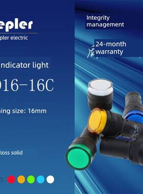 上海乐郝AD16-16C信号灯 LED工作指示灯 红黄绿蓝色16mm12V24V2