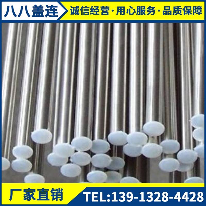 sus303 304L 316 321 317L 431 17-4ph 310S 316Ti不锈钢圆棒钢板