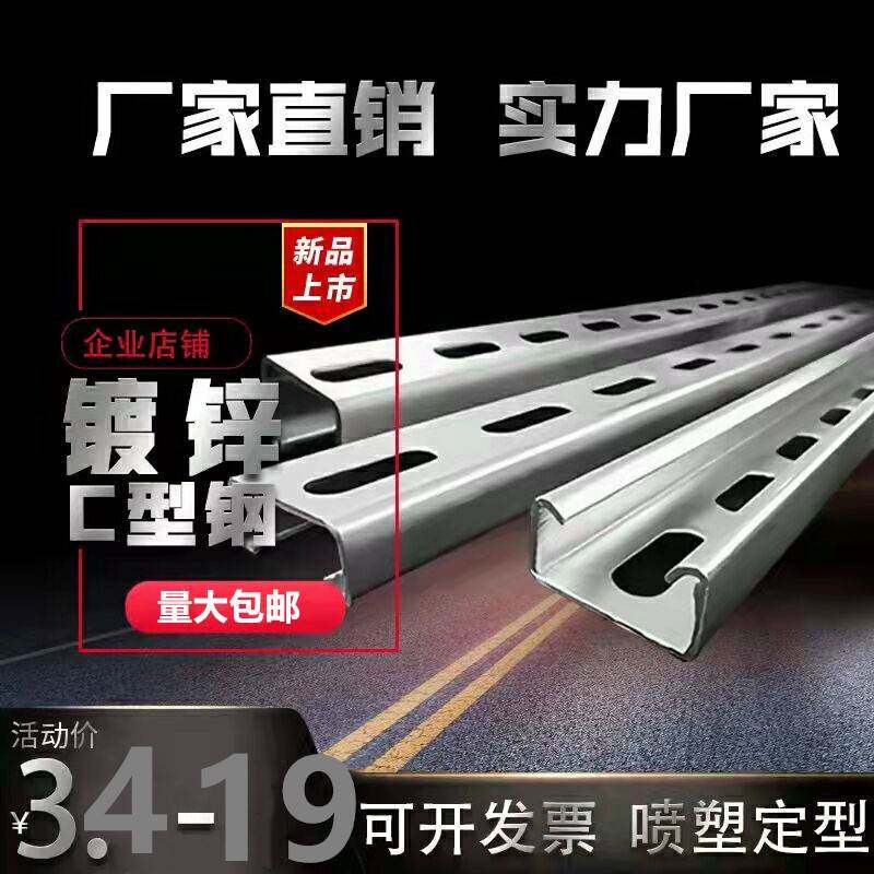 C型钢抗震支架太阳能 光伏支架喷塑镀锌U型槽钢檩条41*41* 21带孔