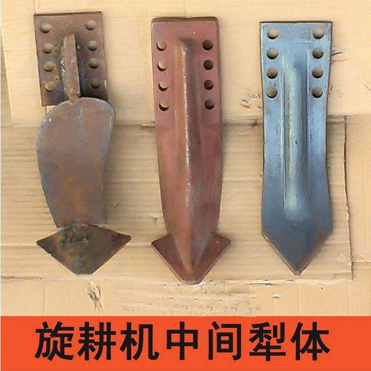 旋耕机中间铧体150/250连云港豪丰小犁南昌大华东方红拖拉机耐用