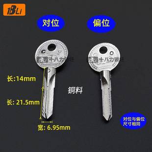 A550 A551欣旺恒丰十字钥匙胚质量好各种卷帘门锁坯老式门锁坯子