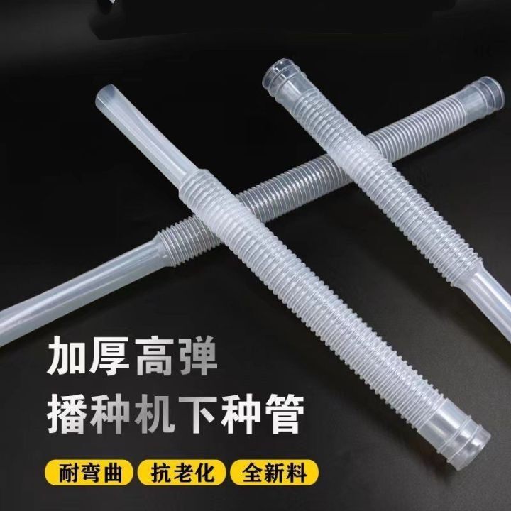 播种机配件大全软管高弹小麦种管新款下种管新款加厚透明小麦管