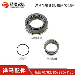 1180收割机驱动轮半轴油封轴环O型环圈套管密封 880 洋马7082 85g