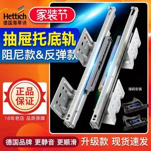 海蒂诗轨道托底导轨全拉出轨道滑轨隐藏抽屉阻尼缓冲反弹托底QVS