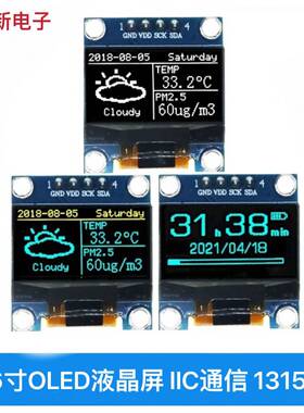 0.96寸OLED液晶屏显示模块12864 IIC 蓝色黄色白色 stm32/51/例程