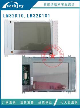 现货锐4.7英寸Lm32K10， Lm32K102， Lm32P10显示器320×240价格