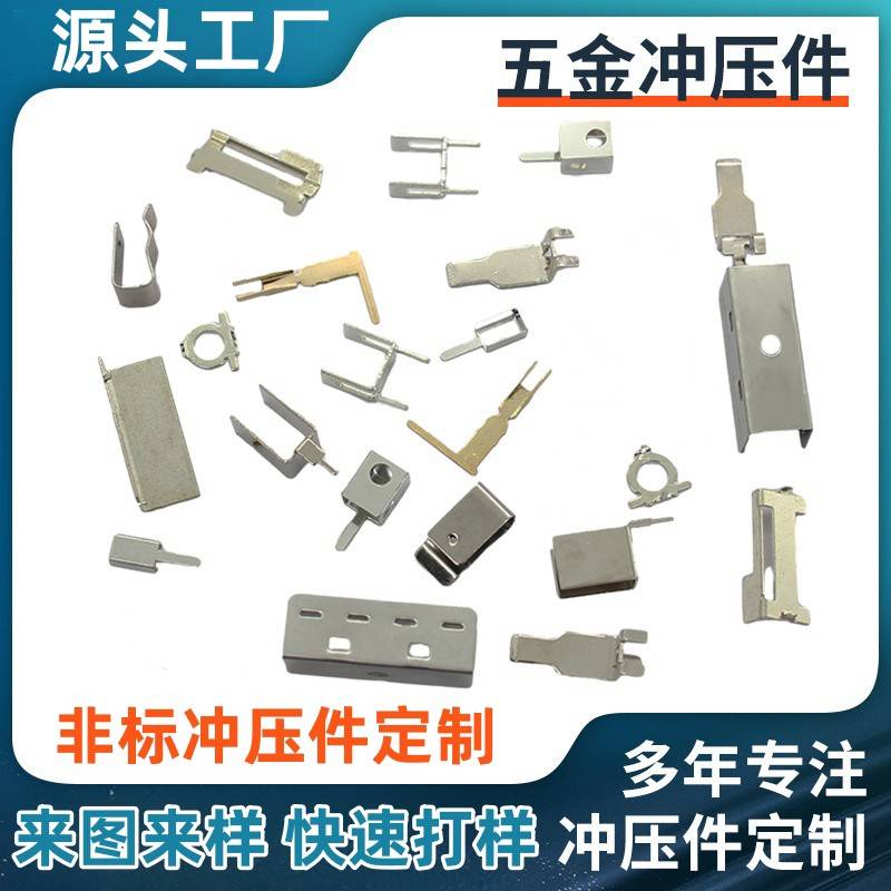 加工定做五金冲压件钣金不锈钢铁片铝激光焊接折弯拉伸非标件定制