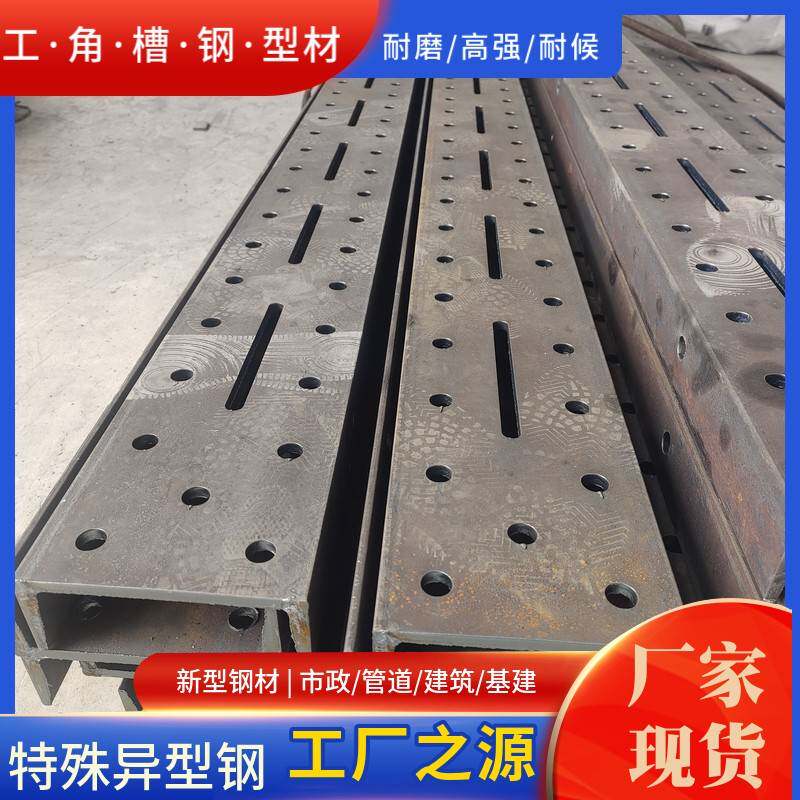 冷弯U Z L W角钢槽钢09CrCuSb /ND扁钢Q345NS NM360方钢管圈卷板