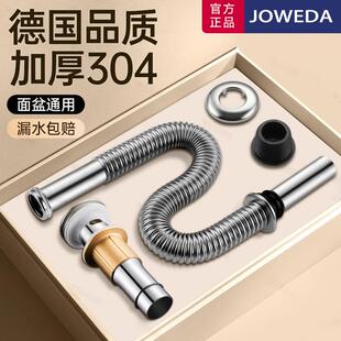 卫生间洗手盆下水器套装304面盆台盆洗手池洗脸盆下水管全套通用