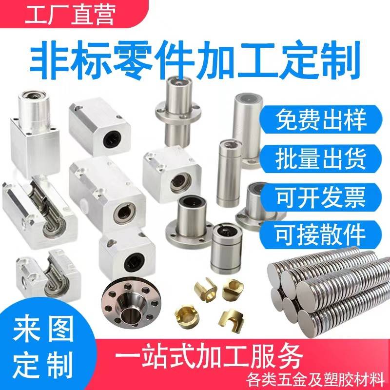 数控车床CNC五金不锈钢黄铜铝合金零件机械加工金属配件来图定制