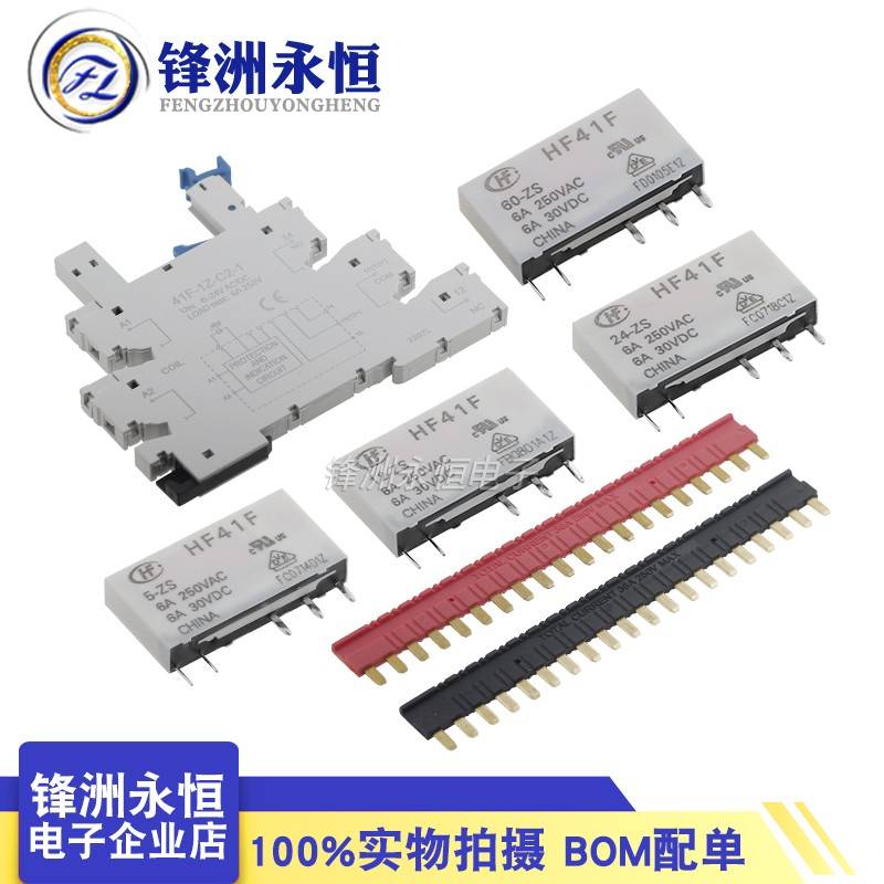 HF41F-/5 12 24 -ZS -HST -ZST-HS-ZSTG宏发功率继电器 41F-1Z-C2