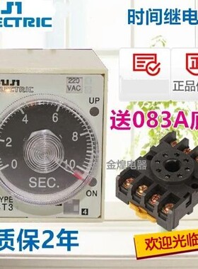 时间继电器ST3P A-A B C D E F通电延时时间继电器12V24V220V送座
