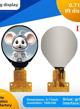 宜星0.71寸TFT显示屏GC9D01小屏160x160液晶屏LCD全视角SPI彩屏