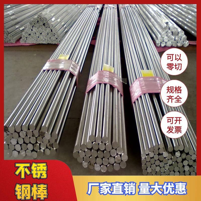 420j2不锈钢圆棒303不锈钢棒431 430易车310s研磨棒321 420不锈铁