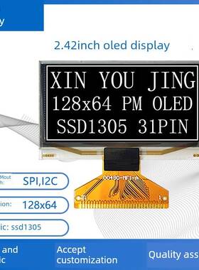 2.42寸128x64OLED显示屏SSD1305Z驱动2.4寸oled液晶屏00480-MF1-A