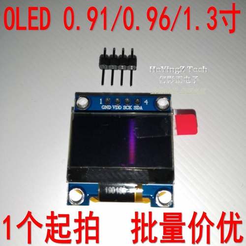 0.96寸OLED IIC通信 OLED屏幕 显示屏模块 51单片机 12864 蓝 白