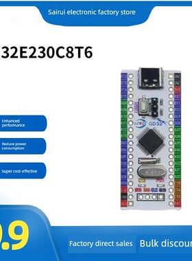 Gd32E230C8T6开发板核心板Gd32微控制器兼容Stm32立创开发板