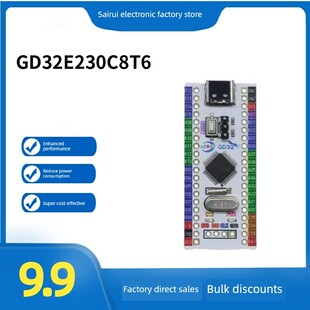 Gd32E230C8T6开发板核心板Gd32微控制器兼容Stm32立创开发板