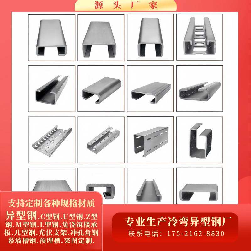 特价Q345冷弯C型钢机械设备用槽钢镀锌防锈多种尺寸可选Q235