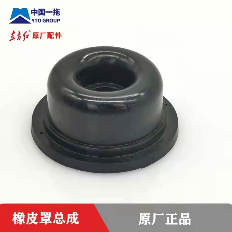 东方红LG1504/1604/1804拖拉机配件刹车皮碗橡皮罩总成