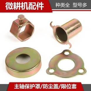 微耕机配件柴油机171F186行走箱六方轴固定套离合器手柄防尘盖