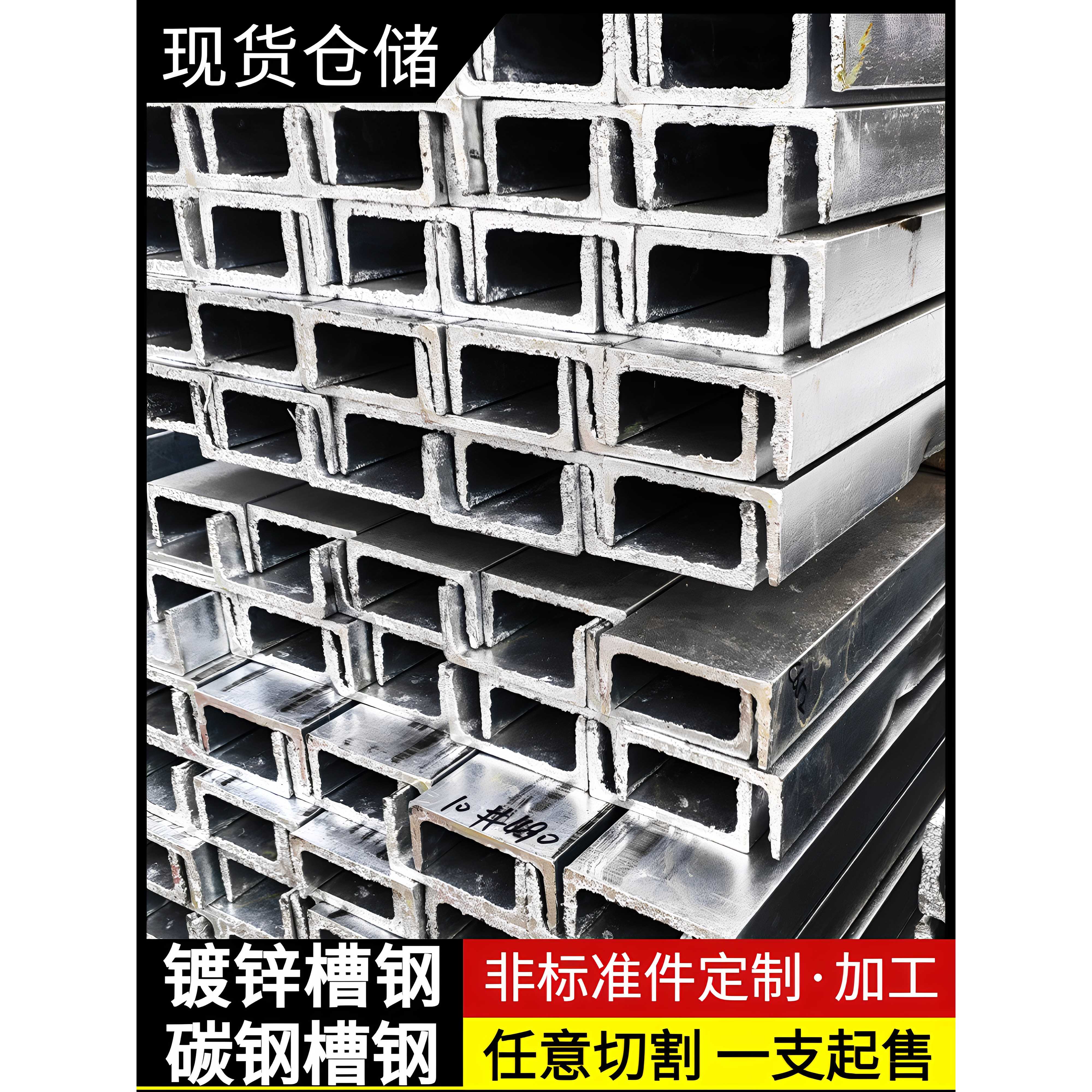槽钢u型钢12号镀锌哈芬槽钢c型燕尾型钢10镀锌槽钢不锈钢型材零切