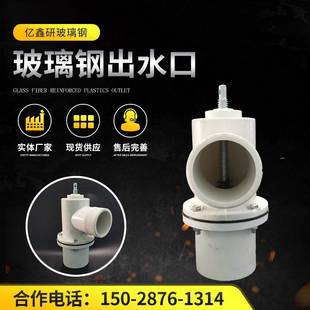 玻璃钢出水口农田灌溉开关阀门地埋管浇地给水栓单双项型出水口