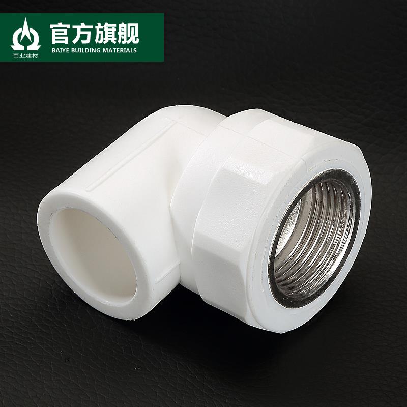 碳钢管件 PPR内丝弯头 内牙变径弯头 4分 6分1寸 ppr水管管件配件