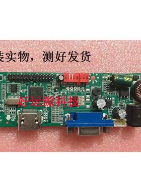 显示器通用驱动板TS-MH01C-5V-KW屏21.5寸分辨率1920X1080