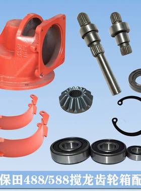 久保田488 588收割机配件一号绞龙传动箱总成花键轴承盖油封30528