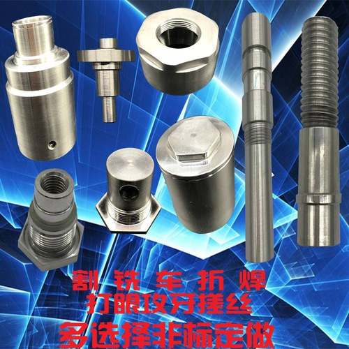 CNC铣床五金零件加工数控车床非标来图打样铝合金不锈钢配件定做