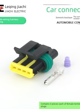 国产DJ7044A-1.8-21适用于汽车怠速马达插头步进电机插头444046-1