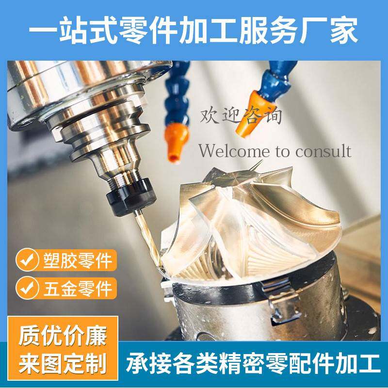 CNC五轴数控车床cnc加工 铝件铜件机加工五金零配件定做表面处理