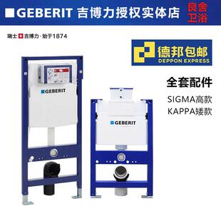 吉博力geberit壁挂式马桶悬挂式隐藏入墙式暗装水箱sigma自立水箱