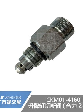 叉车升降缸切断阀合力2-3.5吨升降油缸接头阀芯H22A8-60211