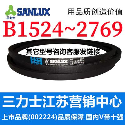 B1524到B2769三力士三角带皮带橡胶工业农用机器空压电机传动轮车