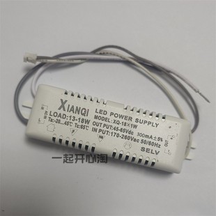 单色18W吸顶灯驱动LED POWER SUPPLY控制器XIANQI先奇XQ-18x1W