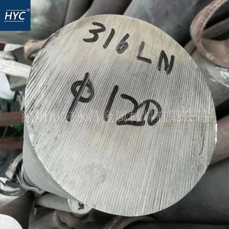 316LN不锈钢圆棒 圆钢 光圆 光棒 不锈钢板 热轧中厚板 锻圆 锻方