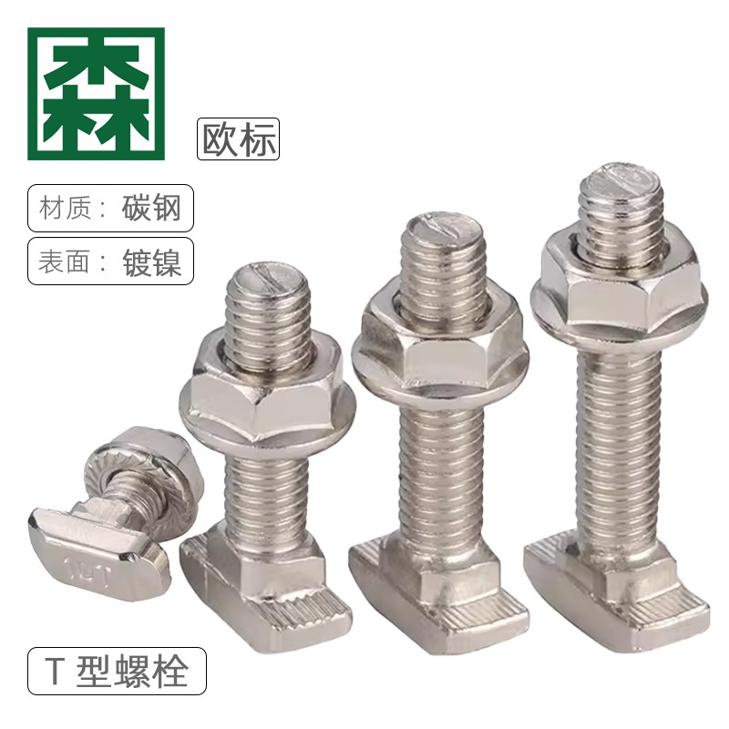 铝型材配件T形螺栓连接件t形锤头螺栓20304045型M5M6M8
