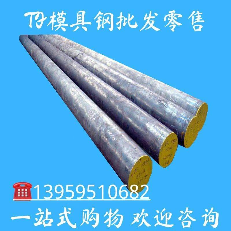 Mn13 NM400耐磨钢板材 38CrSi圆钢 Q345R 31CrMoV9 17CrNiMo6圆棒