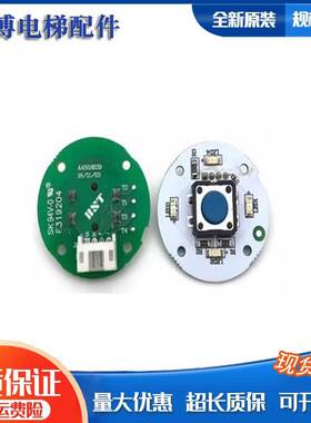 电梯配件 LG大连星玛外呼按钮芯片BAS100/A3N18489/A4N18639现货