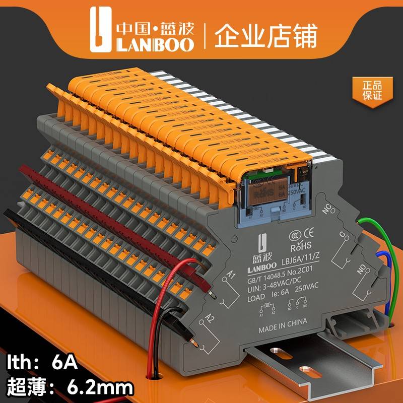 蓝波超薄继电器24V模组薄片式模块高寿命hf41F中间继电器DC36V48V