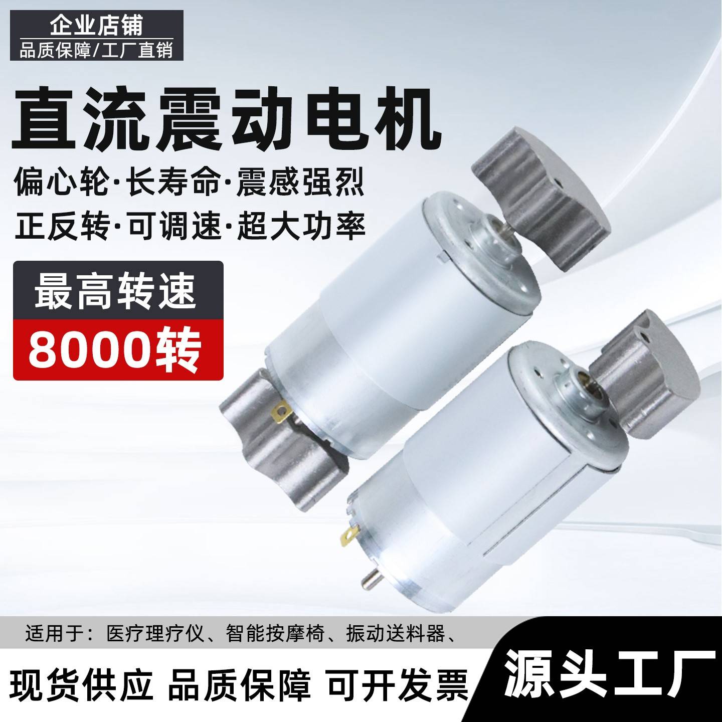 R555直流振动电机12v24v6v微型高频振动筛偏心式工业小型震动马达
