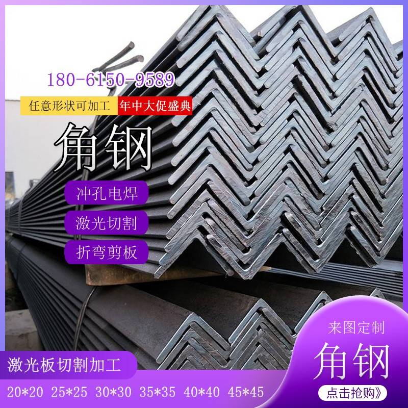 304不锈钢角钢等边角铁三角铁立柱加厚高承重20#角铁定做加工支撑