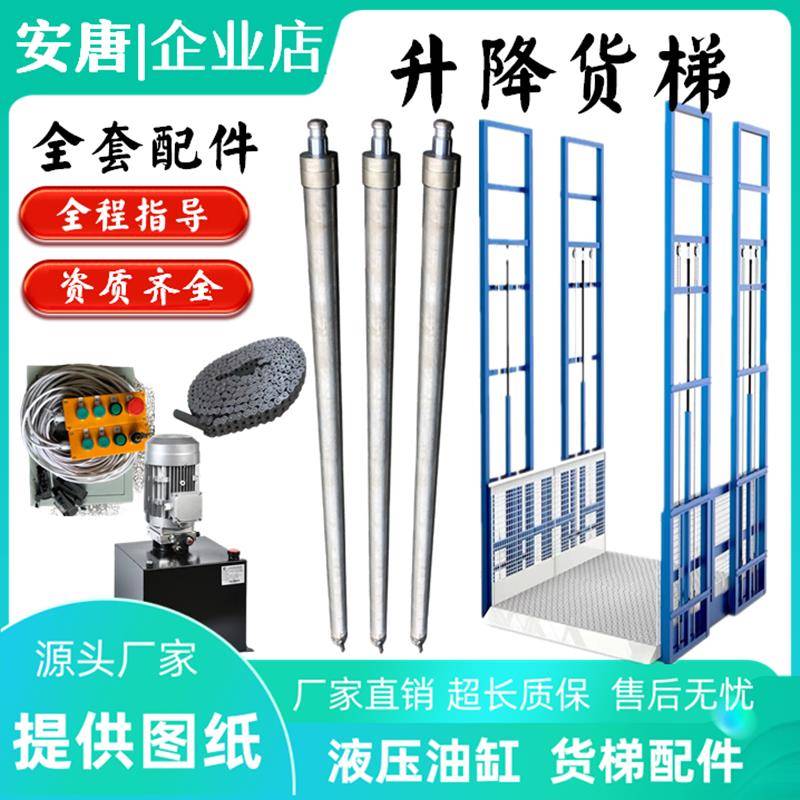 液压油缸货梯电动升降机传菜机油缸双向液压油缸长行程液压缸定做