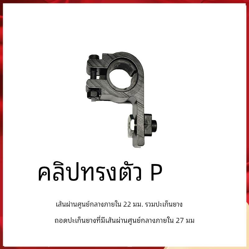 莱恩/科力光栅P型夹扣冲床悬臂支架钢管卡扣22/27mm固定光栅卡子