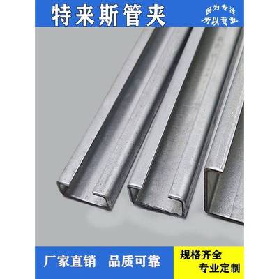 重型镀锌C型钢轨道304不锈钢管夹导轨C型槽轨道轻型C型导轨管夹