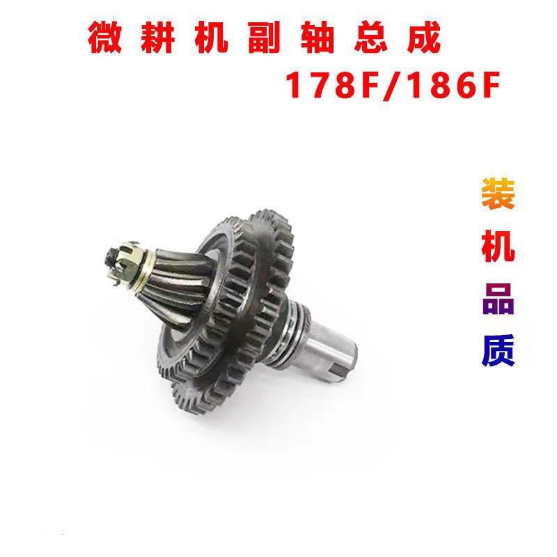 风冷柴油微耕机170173178186变速箱配件/套筒式副轴总成