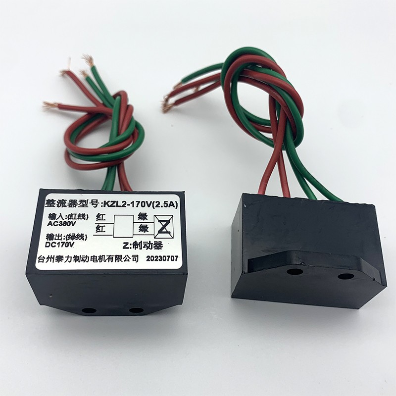 电磁制动器整流器KZL2-99/170V(2.5A)台州泰力制动整流器KZL2电源