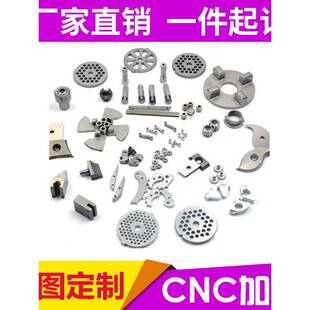 cnc加工机零件精密五金零件加工铝合金铁数控车铣床机械零件定制